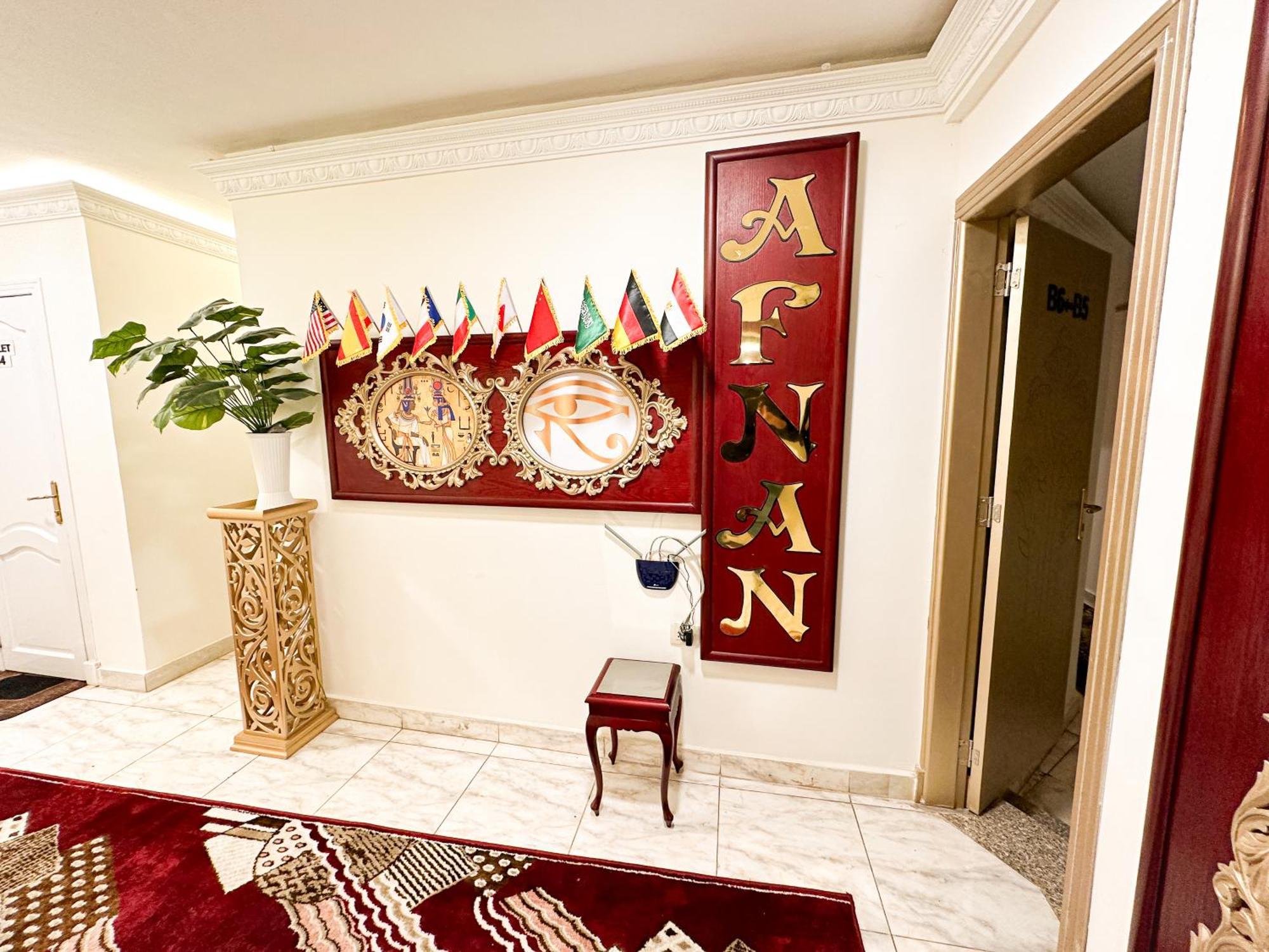 Afnan Airport Caïro